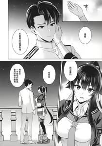 Page 15 of Yoru Yahagi 15 - preview thumbnail