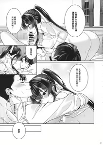 Page 50 of Yoru Yahagi 15 - preview thumbnail