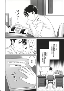 Page 5 of Yoru Yahagi 15 - preview thumbnail