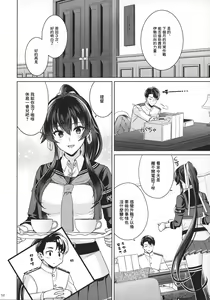 Page 51 of Yoru Yahagi 15 - preview thumbnail