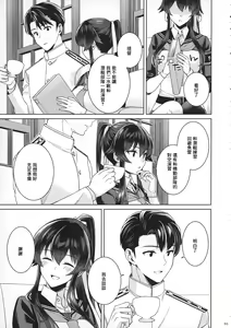 Page 54 of Yoru Yahagi 15 - preview thumbnail