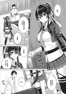Page 6 of Yoru Yahagi 15 - preview thumbnail