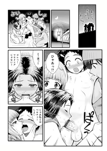 Page 40 of Chijoshikousei VS Bouken Danshi 1-5 - preview thumbnail