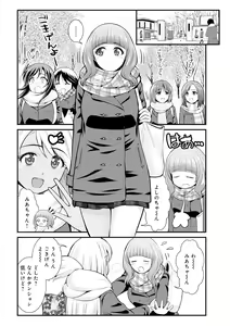 Page 54 of Chijoshikousei VS Bouken Danshi 1-5 - preview thumbnail