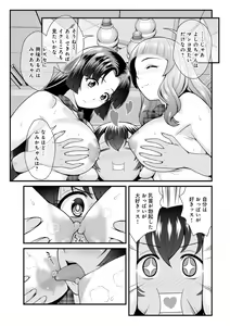 Page 77 of Chijoshikousei VS Bouken Danshi 1-5 - preview thumbnail