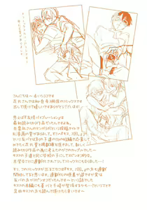 Page 166 of Yuujou Virbation | 友情的震动 - preview thumbnail