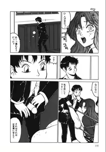 Page 110 of Jubakushi Yakyoku 2 - preview thumbnail
