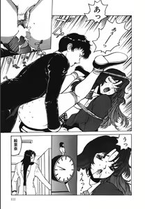 Page 111 of Jubakushi Yakyoku 2 - preview thumbnail