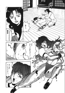 Page 114 of Jubakushi Yakyoku 2 - preview thumbnail