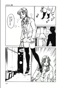 Page 119 of Jubakushi Yakyoku 2 - preview thumbnail