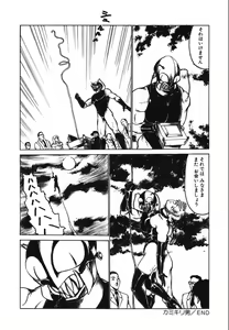 Page 132 of Jubakushi Yakyoku 2 - preview thumbnail