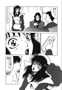 Page 138 of Jubakushi Yakyoku 2 - preview thumbnail