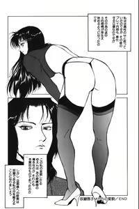 Page 148 of Jubakushi Yakyoku 2 - preview thumbnail