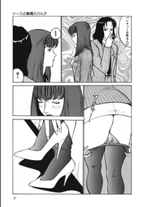 Page 27 of Jubakushi Yakyoku 2 - preview thumbnail