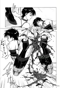 Page 112 of Jubakushi Yakyoku 3 - preview thumbnail