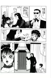 Page 113 of Jubakushi Yakyoku 3 - preview thumbnail