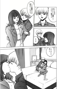Page 12 of Jubakushi Yakyoku 3 - preview thumbnail
