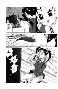 Page 128 of Jubakushi Yakyoku 3 - preview thumbnail