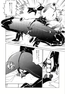 Page 149 of Jubakushi Yakyoku 3 - preview thumbnail
