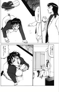 Page 47 of Jubakushi Yakyoku 3 - preview thumbnail