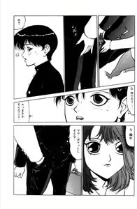 Page 8 of Jubakushi Yakyoku 3 - preview thumbnail