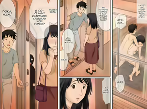 Page 20 of Musuko no Seiheki o Ukeiremasu | Я принимаю сексуальные аппетиты моего сына - preview thumbnail