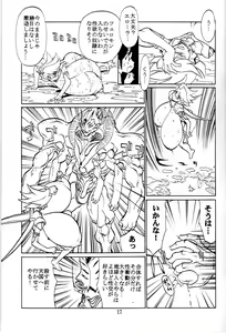 Page 16 of Boin Bon - preview thumbnail
