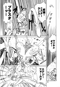 Page 23 of Boin Bon - preview thumbnail