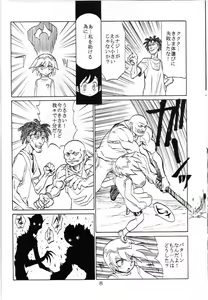 Page 7 of Boin Bon - preview thumbnail