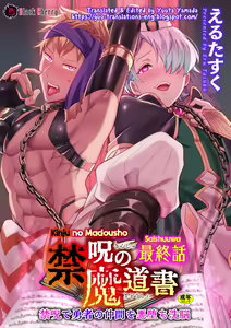 Kinju no Madousho Saishuuwa Kinju de Yuusha no Nakama o Akuochi Sennou - hentai manga cover image
