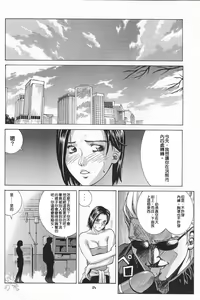 Page 23 of Jill Valentine - preview thumbnail
