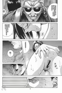 Page 7 of Jill Valentine - preview thumbnail