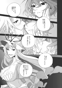 Page 17 of fairy story - preview thumbnail