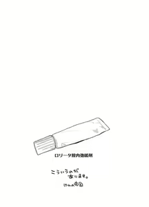 Page 40 of Nyuuyouji to Sex Shite mo Yoi Hon nano!! - preview thumbnail