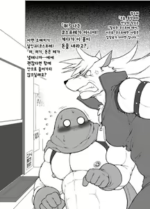 Page 3 of WOLFUCK UP!! / WOLF*CK UP!! - preview thumbnail