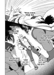 Page 5 of WOLFUCK UP!! / WOLF*CK UP!! - preview thumbnail