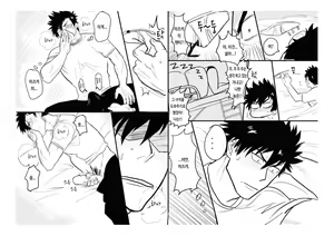 Page 2 of Ichimonji Takeru-chan no Yuuutsu + Hachipochi | 이치몬지 타케루의 우울 - preview thumbnail