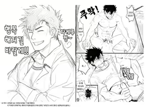 Page 3 of Ichimonji Takeru-chan no Yuuutsu + Hachipochi | 이치몬지 타케루의 우울 - preview thumbnail