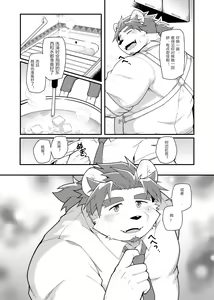 Page 4 of Kimi to Naru! | Kimi和Naru! - preview thumbnail