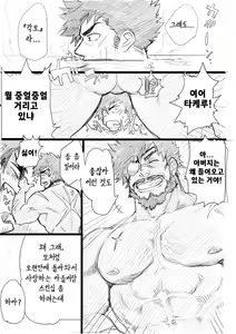 Page 3 of Ichimonji Takeru-chan no Yuuutsu 2 + Nikopachi | 이치몬지 타케루의 우울 2 - preview thumbnail