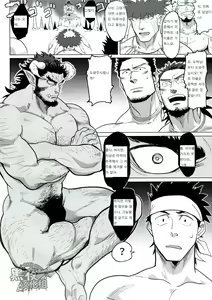 Page 67 of PARADISO II + Another Story - preview thumbnail