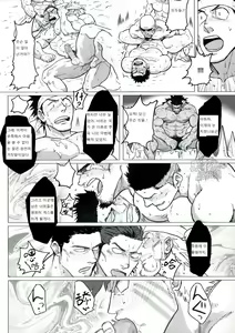 Page 95 of PARADISO II + Another Story - preview thumbnail