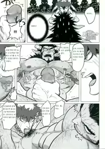 Page 98 of PARADISO II + Another Story - preview thumbnail