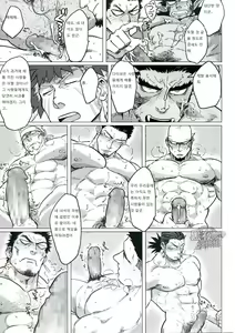 Page 100 of PARADISO II + Another Story - preview thumbnail