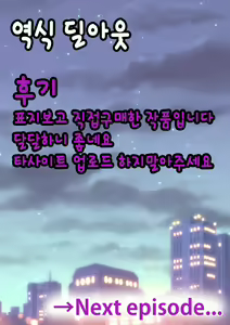 Page 18 of Senpai & Yamada no Christmas | 선배와 야마다의 크리스마스 - preview thumbnail
