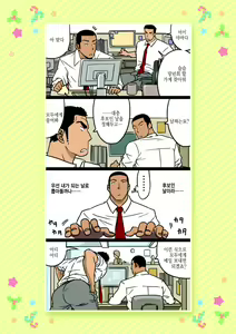 Page 3 of Senpai & Yamada no Christmas | 선배와 야마다의 크리스마스 - preview thumbnail
