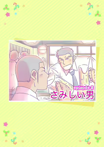 Page 5 of Senpai & Yamada no Christmas | 선배와 야마다의 크리스마스 - preview thumbnail