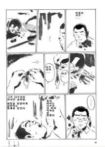 Page 16 of Tatsu-san | 타츠 씨 - preview thumbnail