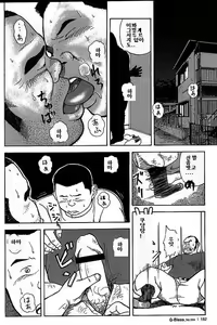 Page 12 of Sentakuya Bugi | 세탁소 연가 - preview thumbnail