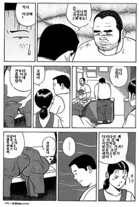 Page 5 of Sentakuya Bugi | 세탁소 연가 - preview thumbnail